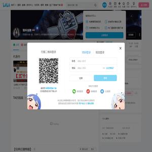 雏禾当舞的个人空间