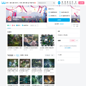 隐元秘鉴攻略组的个人空间