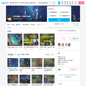 天才少年锐雯的个人空间