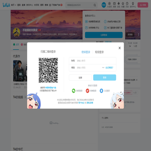 不粘锅的刘黄叔的个人空间