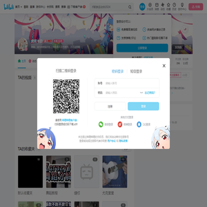虎青木白的个人空间