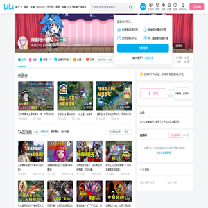 网瘾少女小肥酱的个人空间