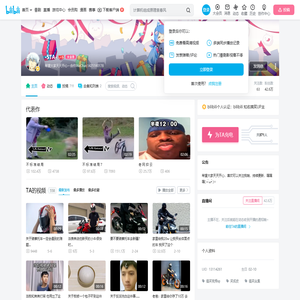 -STA-的个人空间--STA-个人主页-哔哩哔哩视频