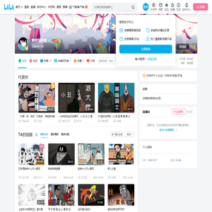 君寻玩剪辑的个人空间