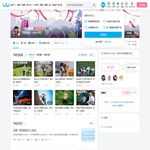 一鸣探险家的个人空间
