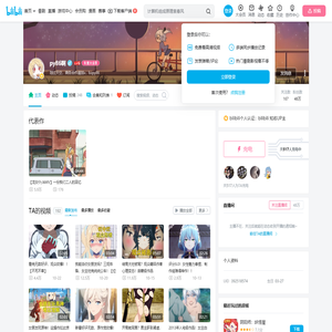 py86啊的个人空间