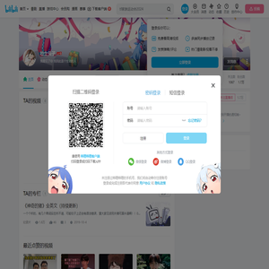 壮士头子的个人空间