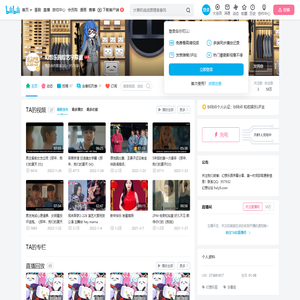 幻想乐园综艺字幕组的个人空间