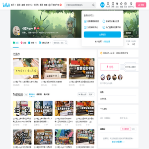 小隐Soyyo的个人空间