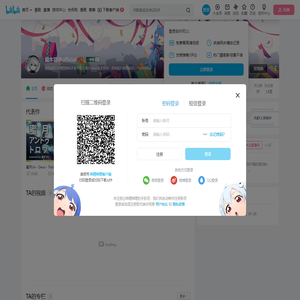 届木羽华official的个人空间