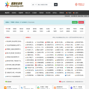 麒麟收录网