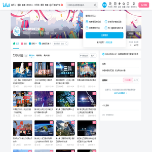 哔哩哔哩视频卫星的个人空间