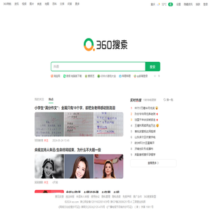 360搜索