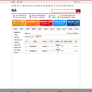 新基金发行提示