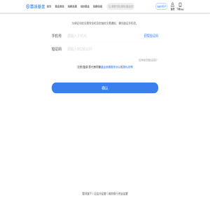 雪球