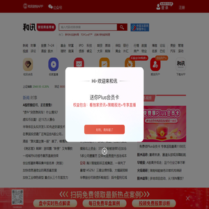 和讯网