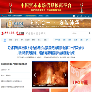 中证网