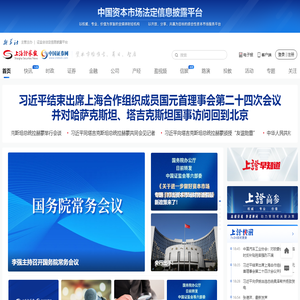 上海证券报·中国证券网