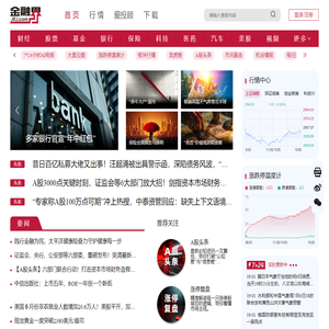金融界