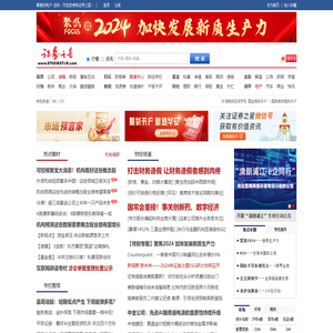 证券之星