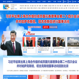 新华网