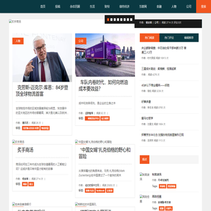 环球企业家