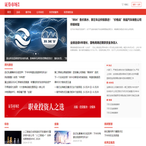证券市场周刊