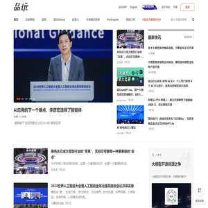 品玩