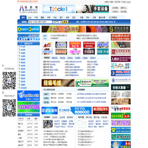 纺织网