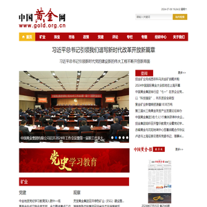 中国黄金网