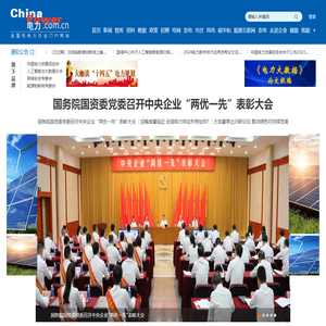 电力网