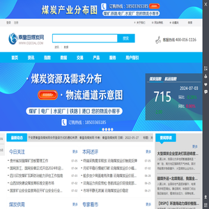 秦皇岛煤炭网