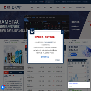 上海金属网