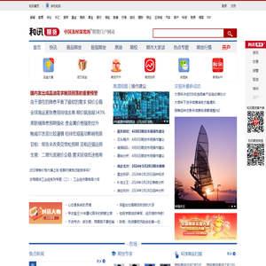 和讯期货