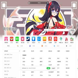 萌导航,