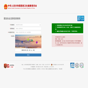 信息查询