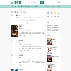 - 推书君