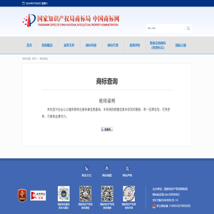 商标查询