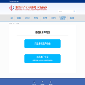 网上申请
