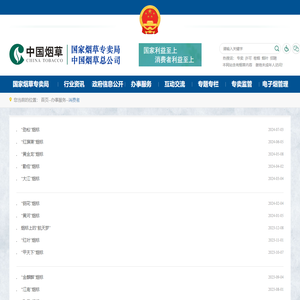 消费者