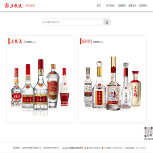 五粮液防伪专网
