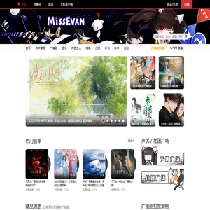 猫耳FM
