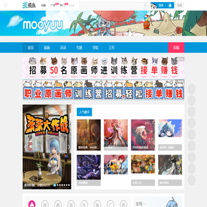 摸鱼网