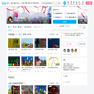 火柴人AlanBecker的个人空间