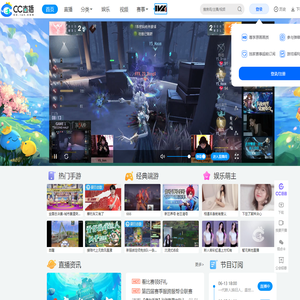 网易CC直播