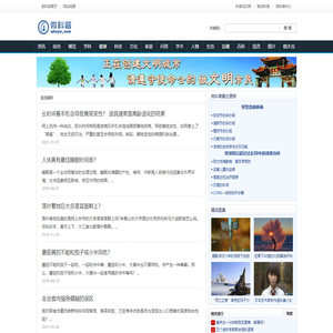 流言爆料