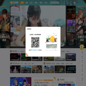 虎牙直播