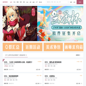 画盟网
