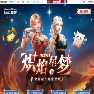 反恐精英Online官方网站