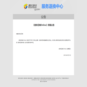 使命召唤Online